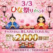 ヒメ日記 2026/03/03 11:07 投稿 まゆ 新潟市鳥屋野潟ちゃんこ