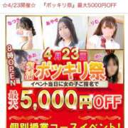 ヒメ日記 2026/04/23 09:41 投稿 ねね 三つ乱の湯