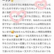 ヒメ日記 2026/04/27 18:21 投稿 ねね 三つ乱の湯