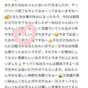 ヒメ日記 2026/05/24 11:21 投稿 ねね 三つ乱の湯