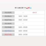 ヒメ日記 2026/05/24 19:41 投稿 ねね 三つ乱の湯