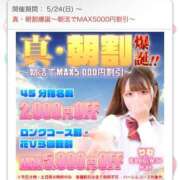 ヒメ日記 2026/05/24 21:11 投稿 ねね 三つ乱の湯