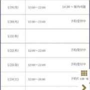 ヒメ日記 2026/01/19 14:39 投稿 しおね 豊満奉仕倶楽部