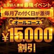 北川 『明日は最強イベントデー‼️』 五反田人妻城