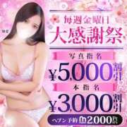 清香 本日最大7000円割 五反田人妻城