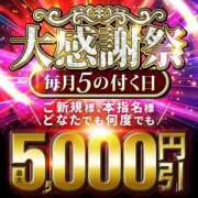 坂本 開催日(≧∀≦) 五反田人妻城