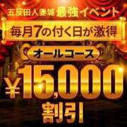 坂本 明日は(*'▽'*) 五反田人妻城