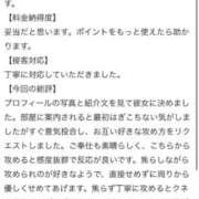 ヒメ日記 2026/02/18 15:30 投稿 真田ひめの ゴールドクイーン