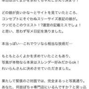 ヒメ日記 2026/01/16 22:44 投稿 れいらん 千葉北インターちゃんこ