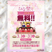 ヒメ日記 2026/02/15 20:29 投稿 逢坂まこ YESグループ水戸　華女