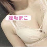 ヒメ日記 2026/03/09 08:46 投稿 逢坂まこ YESグループ水戸　華女