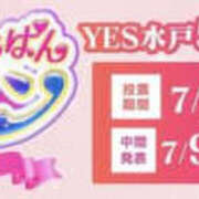 逢坂まこ お知らせが2つ…♡ YESグループ水戸　華女