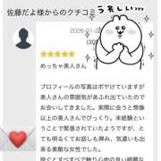 ヒメ日記 2026/02/02 11:13 投稿 りさ 千葉柏ちゃんこ