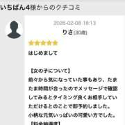 ヒメ日記 2026/02/08 19:41 投稿 りさ 千葉柏ちゃんこ