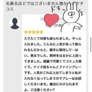 ヒメ日記 2026/03/06 19:34 投稿 りさ 千葉柏ちゃんこ