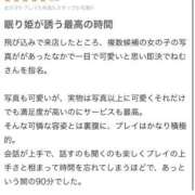 ヒメ日記 2026/01/29 17:07 投稿 眠井ねむ やみつきエステ千葉栄町店