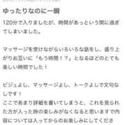 ヒメ日記 2026/01/29 17:31 投稿 眠井ねむ やみつきエステ千葉栄町店