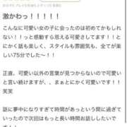 ヒメ日記 2026/01/29 20:01 投稿 眠井ねむ やみつきエステ千葉栄町店