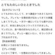 ヒメ日記 2026/01/31 23:51 投稿 眠井ねむ やみつきエステ千葉栄町店