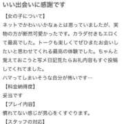 ヒメ日記 2026/02/06 19:01 投稿 眠井ねむ やみつきエステ千葉栄町店