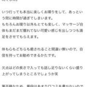 ヒメ日記 2026/02/16 08:21 投稿 眠井ねむ やみつきエステ千葉栄町店