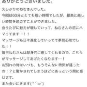 ヒメ日記 2026/03/01 17:10 投稿 眠井ねむ やみつきエステ千葉栄町店