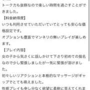 ヒメ日記 2026/03/04 19:01 投稿 眠井ねむ やみつきエステ千葉栄町店