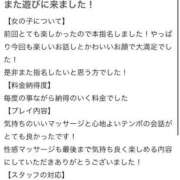 ヒメ日記 2026/03/16 11:21 投稿 眠井ねむ やみつきエステ千葉栄町店