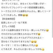ヒメ日記 2026/03/19 18:41 投稿 眠井ねむ やみつきエステ千葉栄町店