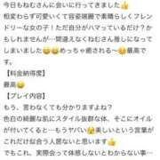 ヒメ日記 2026/03/26 19:34 投稿 眠井ねむ やみつきエステ千葉栄町店