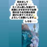 しろな よろしくお願いします ドリーム水戸