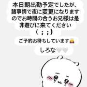 ヒメ日記 2026/01/22 10:19 投稿 しろな ドリーム水戸