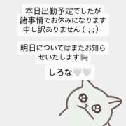 ヒメ日記 2026/01/26 18:20 投稿 しろな ドリーム水戸