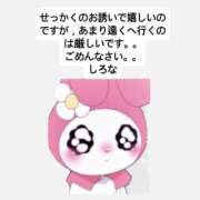 ヒメ日記 2026/05/04 12:10 投稿 しろな ドリーム水戸