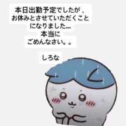 ヒメ日記 2026/05/10 09:10 投稿 しろな ドリーム水戸
