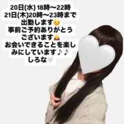 ヒメ日記 2026/05/19 20:40 投稿 しろな ドリーム水戸
