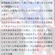 ヒメ日記 2026/03/28 20:07 投稿 大谷【おおたに】 クラブ　ブレンダ梅田北店