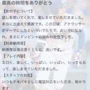 ヒメ日記 2026/04/10 12:30 投稿 大谷【おおたに】 クラブ　ブレンダ梅田北店