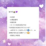 ヒメ日記 2026/02/04 08:34 投稿 つきひ ハピネス東京 吉原店