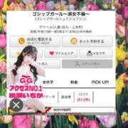 ヒメ日記 2026/02/27 02:17 投稿 桃瀬いちか ゴシップガール～淑女不倫～