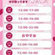 ヒメ日記 2026/02/08 23:51 投稿 ゆか コンカフェ＆オナクラ ちいかの！渋谷店