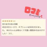 ヒメ日記 2026/02/23 20:01 投稿 ゆか コンカフェ＆オナクラ ちいかの！渋谷店