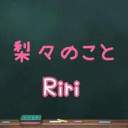 ヒメ日記 2026/07/12 22:31 投稿 梨々【リリ】 ピンクコレクション大阪
