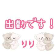 ヒメ日記 2026/01/23 12:19 投稿 梨々【リリ】 ピンクコレクション大阪キタ店