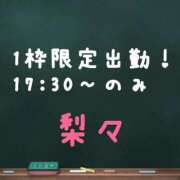 ヒメ日記 2026/02/07 15:29 投稿 梨々【リリ】 ピンクコレクション大阪キタ店