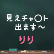 ヒメ日記 2026/02/20 14:39 投稿 梨々【リリ】 ピンクコレクション大阪キタ店