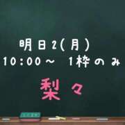 梨々【リリ】 1枠限定～！ ピンクコレクション大阪キタ店