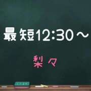 ヒメ日記 2026/03/13 12:29 投稿 梨々【リリ】 ピンクコレクション大阪キタ店