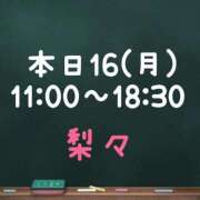 ヒメ日記 2026/03/16 09:19 投稿 梨々【リリ】 ピンクコレクション大阪キタ店