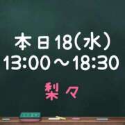ヒメ日記 2026/03/18 10:39 投稿 梨々【リリ】 ピンクコレクション大阪キタ店